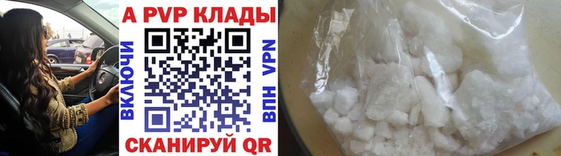 Альфа ПВП VHQ  blacksprut   Берёзовка  магазин продажи  