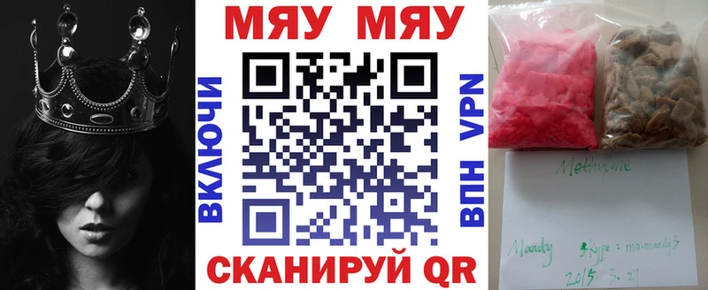 купить наркотик  Берёзовка  МЕФ мяу мяу 