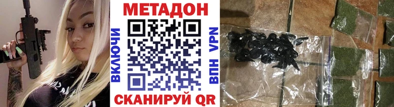 Метадон мёд дарк нет формула Берёзовка